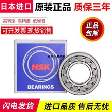 进口NSK机床主轴轴承NJ NU2304 2305 2306 2307 2308 2309EM EW T
