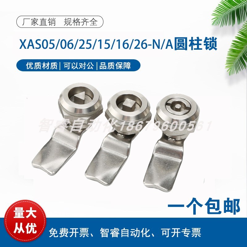 XAS05/07/06/15/16/17/25/26/27/01/38/11/35-N/A 不锈钢锌圆柱锁
