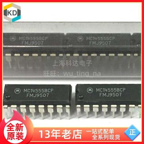 【上海科达电子】MC14555BCP 摩托罗拉 全新原装 直插 DIP16 芯片