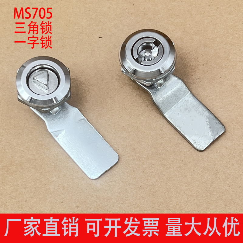 MS705三角锁柜门垃圾桶配电箱304不锈钢工业一字锁电梯圆柱转舌锁