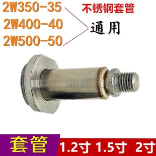 .2W400 水閥套管 DN40不銹鋼套管 .電磁閥 2W500 2W350 40.