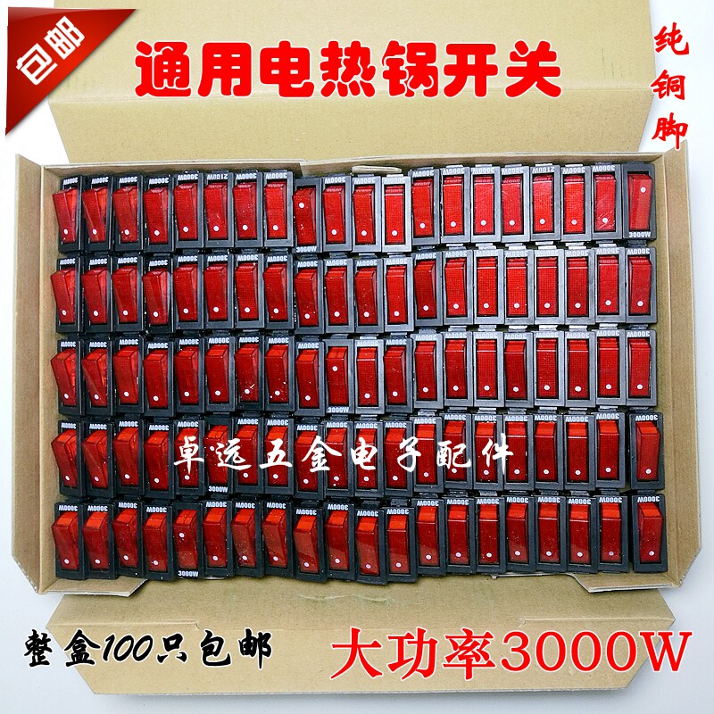 3000W大功率KCD3电炒锅电热锅开关带灯多用锅船型开关包邮
