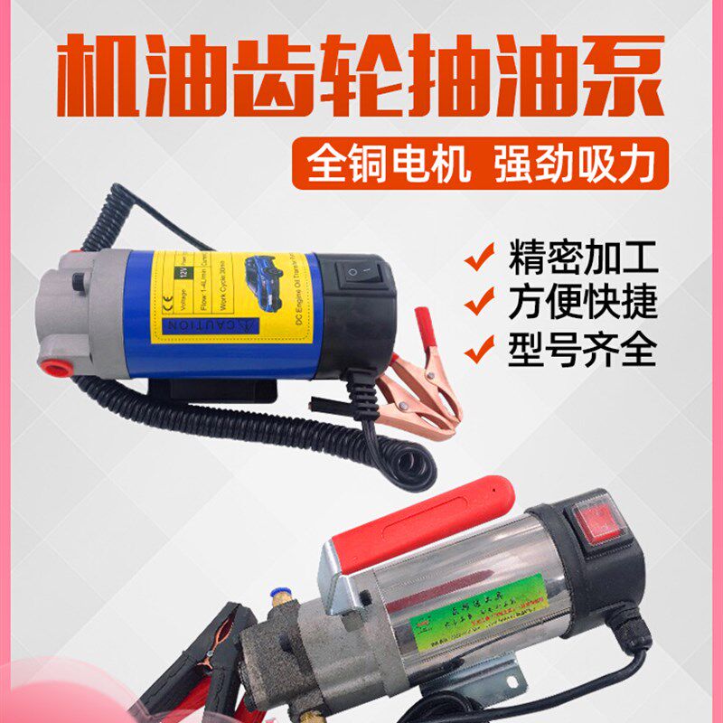 汽车自助保养自己换机油工具抽机油换油泵手动吸油器电动抽油神器