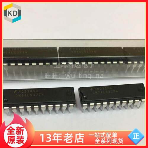 【上海科达电子】DM74LS377N 仙童 DIP-20 直插 全新原装 74LS377