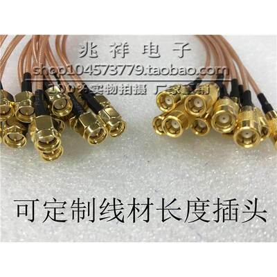 SMA公头转75欧姆SMB母头连接线 射频信号线SMB-K/SMA-J 转接线