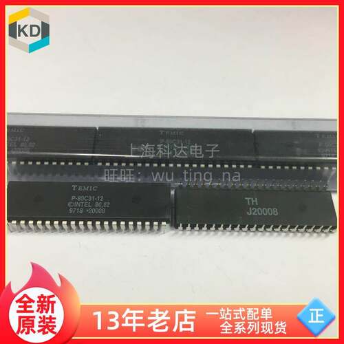 【上海科达电子】P80C31-12 INTEL全新原装 DIP40直插 芯片P80C31