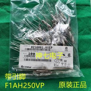 250V 力特陶瓷保险丝0216001.MXEP F1AH250VP快熔带脚