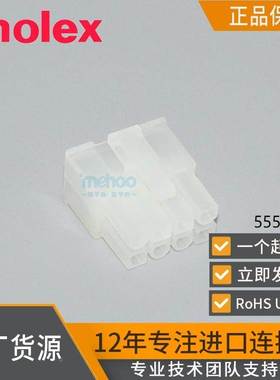 2小时发货molex3901-2080端子外壳插头端子39012080间距4.2mm