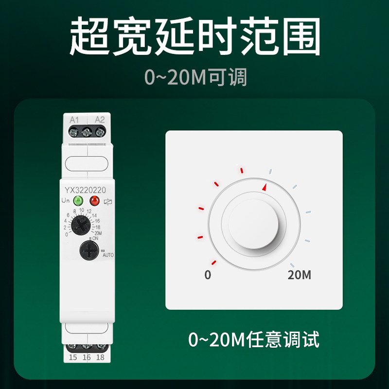 小型断电延时/延迟时间继电器12v/24v/48v/220v时间可调 导轨型