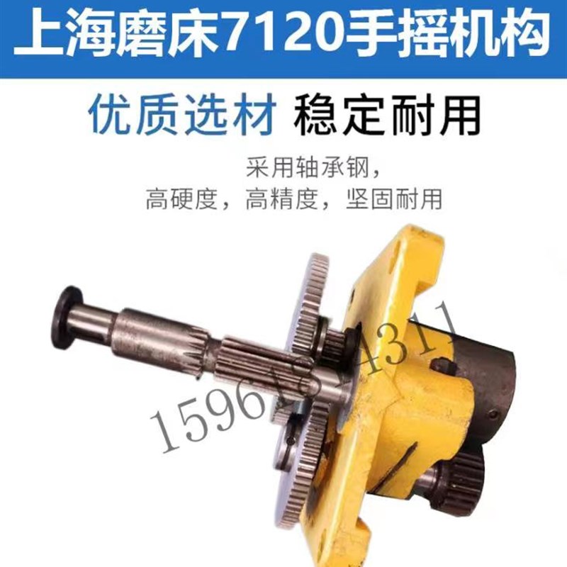 上海M7120手摇进给齿轮箱 7120平面磨床齿轮齿轴 磨床配件