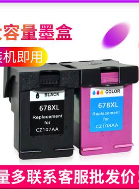 适用于 HP Deskjet 2645 2545 3515 3548 4510照片打印机墨盒油墨