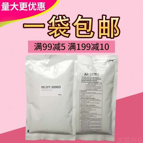 莱盛 适合夏普2718 202 AR202 AR2616 AR-202SD-C 铁粉 载体