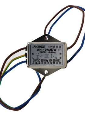 AN-10A2DW(PNF221-10A)电源滤波器220v单相交流电抗干扰EMI滤波器