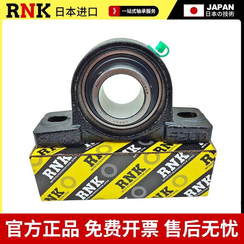 进口日本RNK外球面带座轴承UCP304/P305P306P307P308P309P310P31