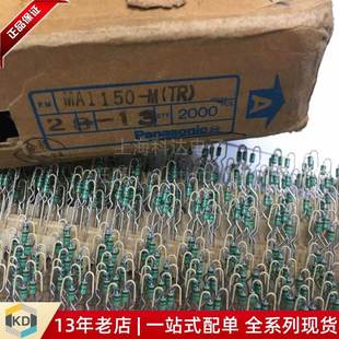 现货 MA1 150 15V 稳压管 全系列 上海科达电子