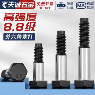 8.8级铰制孔用螺栓外六角塞打螺丝M8M10M12M14MM16 30x40x50x150