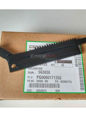 理光 MP1813 2001 2013 2501L 1813L 纸盒黑色齿条原装全新配件