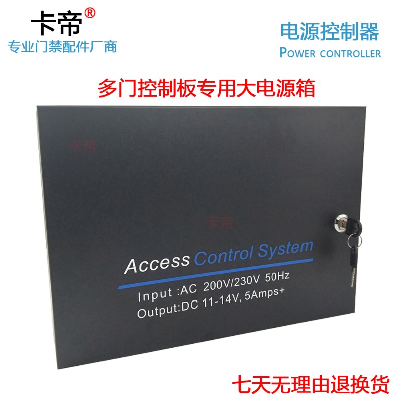 门禁大电源箱机箱电源微耕中控门禁控制板空电源箱外接电池