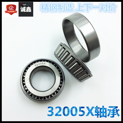 包邮 电动三轮车轴承32005X轴承 上下一对 前压力 转向方向轴承