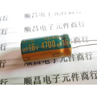 电解电容 1件5个 16V 体积13×25 4700UF 16V4700UF