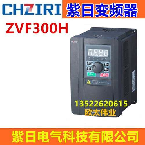 CHZIRI紫日矢量通用变频器ZVF300H-G1R5T4S 380V 1.5KW