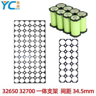 32700电芯 32650 整板8X12以内间距34.5锂电池支架 工厂直销