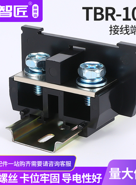 铜件TBR-100A 接线端子接线端子排 导轨组合式接线端子台16mm平方