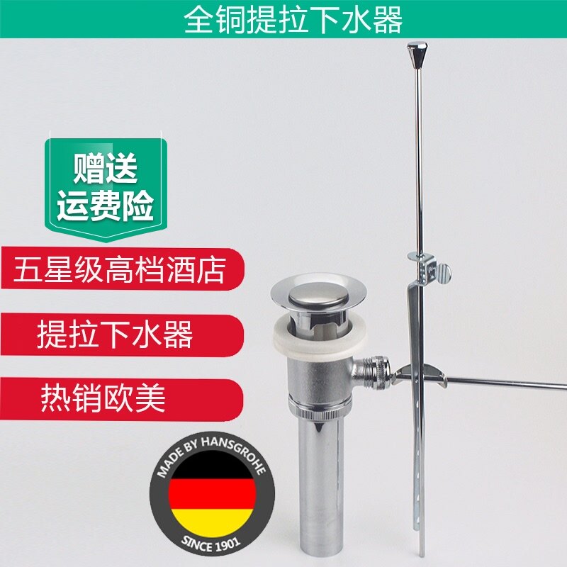 欧标龙头配件加厚全铜提拉式防臭面盆 洗脸盆去水头下水器带提拉