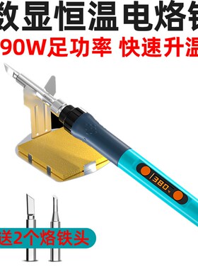 白光学生调温电烙铁套装90W数显恒温BK606S家用DIY维修大功率936S