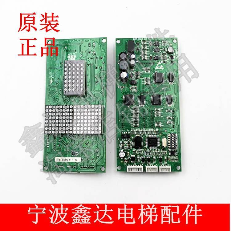 原装宁波宏大电梯显示板DOT-108C-HD楼层外呼显示板HOSTING配件