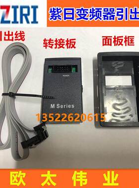 CHZIRI紫日变频器引出线ZVF330系列引出线