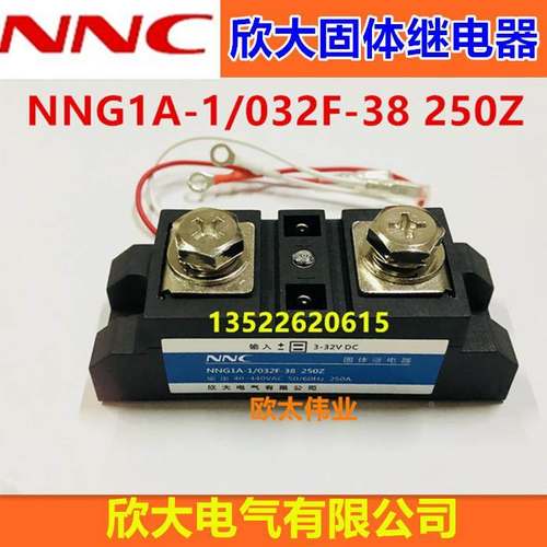 NNC欣大工业固体固态继电器HHG1A NNG1A-1/032F-38 250Z 250A