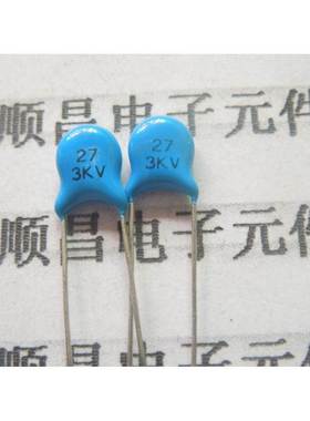 3KV 高压瓷片电容 3000V 27PF 27P （一件10个）