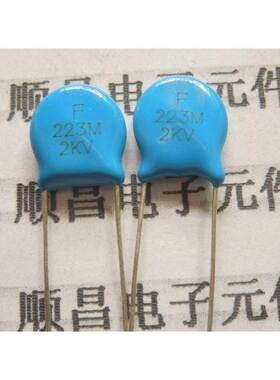 2KV 高压瓷片电容 2000V 223 22NF 22000PF （一件10个）