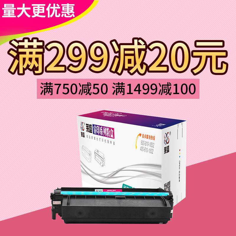 莱盛 适用联想 LT333 粉盒LD333硒鼓LJ3303DN 3803DN粉盒硒鼓芯片