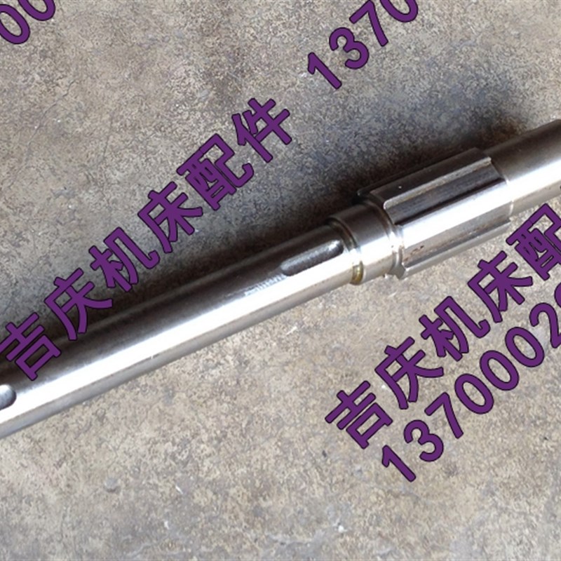 沈阳机床厂 CW6163 CW6180 车床配件 手轮轴 花键轴 直径40 L287