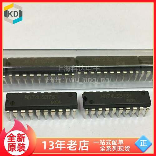 【上海科达电子】HD74LS373P 日立 全新原装 DIP-20 芯片 74LS373