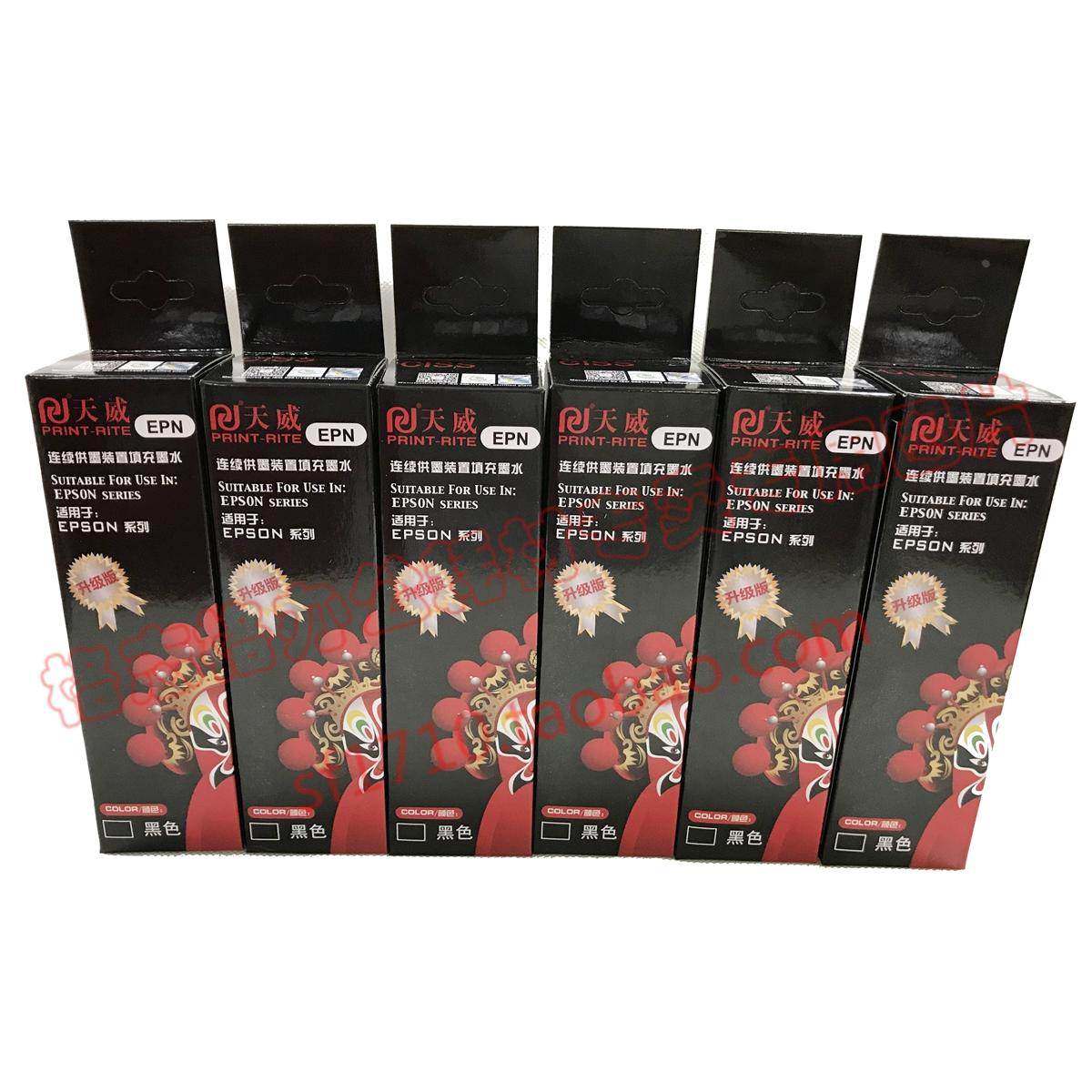 天威100ML墨水 适用于EPSON CANON HP LEXMARK全系列打印机