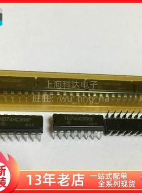 【上海科达电子】HD74HC368P 日立全新原装 DIP16直插芯片74HC368