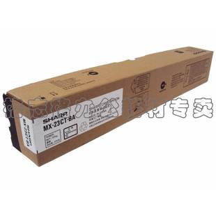 23CT 2318UC 原装 红色 2018UC 碳粉盒 夏普SHARP