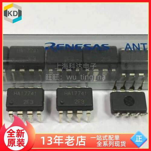 【上海科达电子】HA17741 日立 全新原装 DIP8直插 集成芯片17741