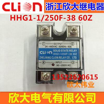 clion欣大交流控制交流固态继电器HHG1-1/250F-38 60Z (SSR-60AA)