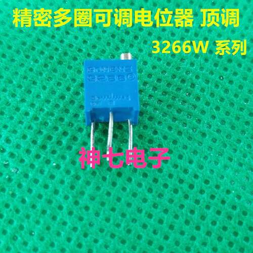 BONENS精密多圈可调电位器 3266W-1-503LF 50K欧姆 W503顶调