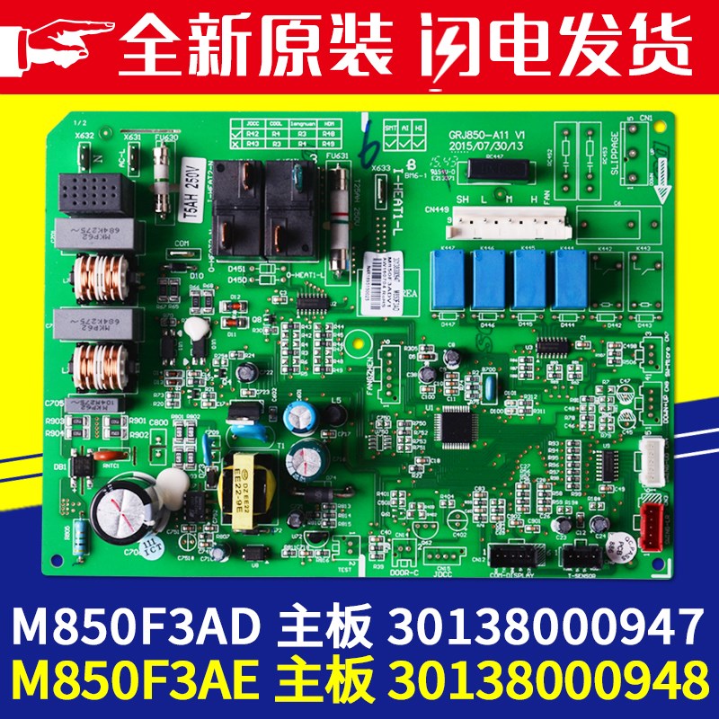 适用格力 主板 M850F3AD 30138000947电脑板30138000948 M850F3AE