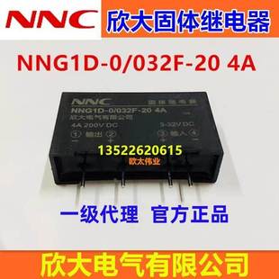 NNC欣大固体固态继电器HHG1D NNG1D 032F clion