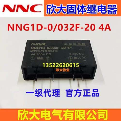 clion/NNC欣大固体固态继电器HHG1D NNG1D-0/032F-20 4A