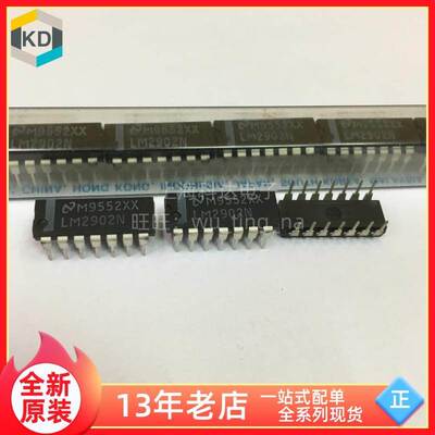 【上海科达电子】LM2902N 国半NS 全新原装 DIP14直插芯片 LM2902