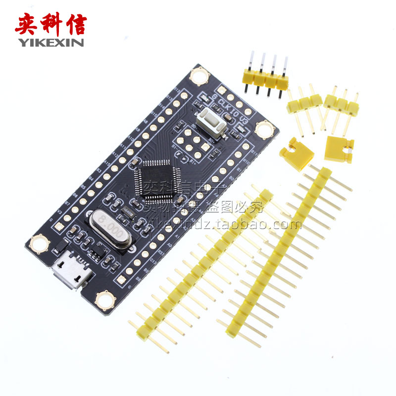 STM32F103C8T6小系统板 单片机 核心板 STM32开发板学习板