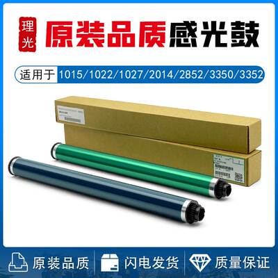 理光AF 1022 1027 2022 2027 2032 2701 2072 2700鼓芯 硒鼓 充电