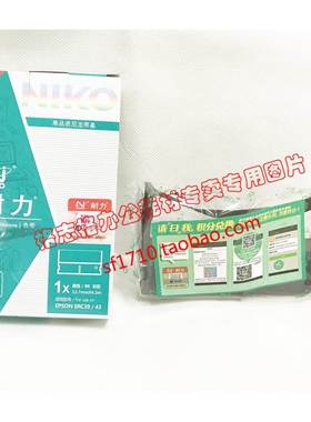 耐力 适用 EPSON 色带框 ERC39 ERC39P MT311 MU310 MV110 色带架